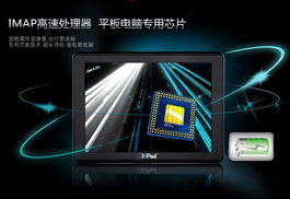 探索科技美學 7901e至尊版平板電腦的視覺與性能之旅