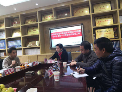 貴州省教育廳基礎(chǔ)教育裝備產(chǎn)品質(zhì)量專項檢查實地抽查總結(jié)工作會議在盤州市第五中學(xué)召開