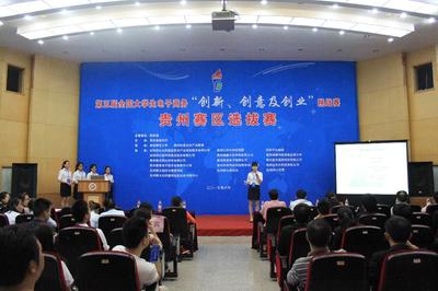 第五屆全國大學(xué)生電子商務(wù)“創(chuàng)新、創(chuàng)意及創(chuàng)業(yè)”挑戰(zhàn)賽貴州賽區(qū)選拔賽在我校成功舉行